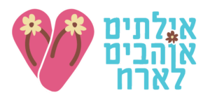 Eilatim-01